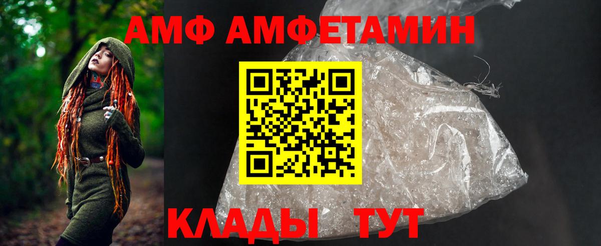 нарко площадка телеграм  АМФ VHQ  Вход с VPN  Сергиев Посад 