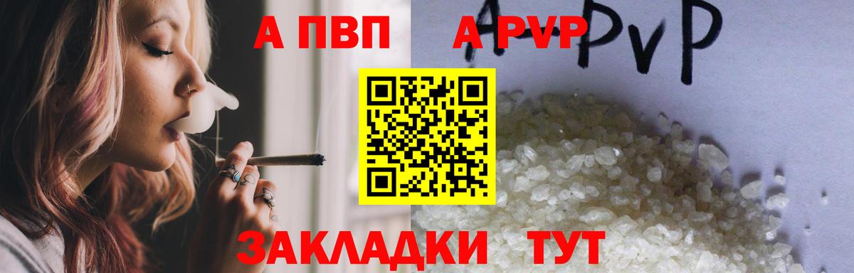 Alpha-PVP крисы CK Сергиев Посад