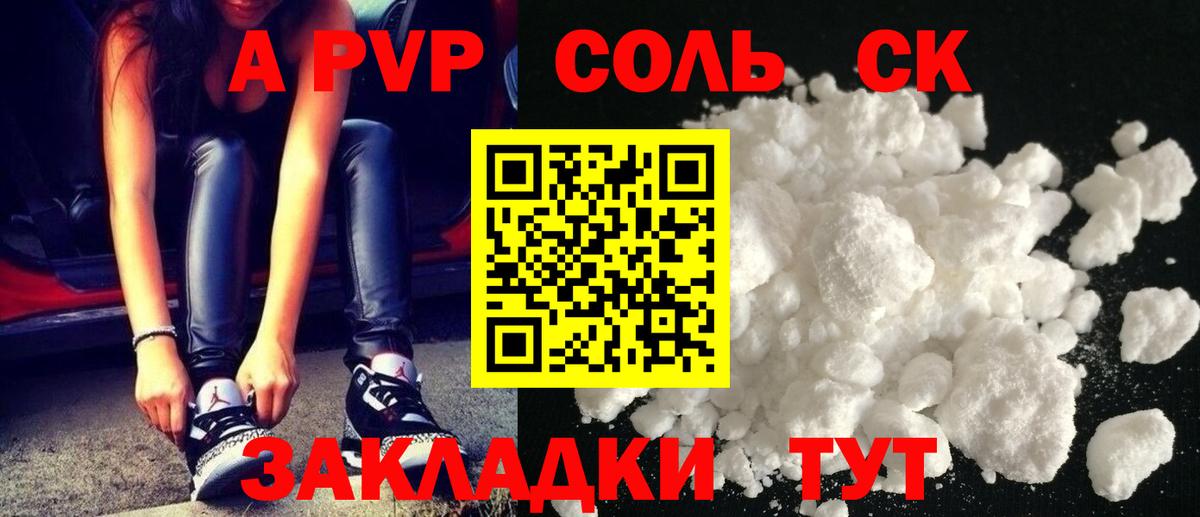 A PVP  Alfa_PVP VHQ  Сергиев Посад  A-PVP VHQ  Вход с VPN  А ПВП СК КРИС 