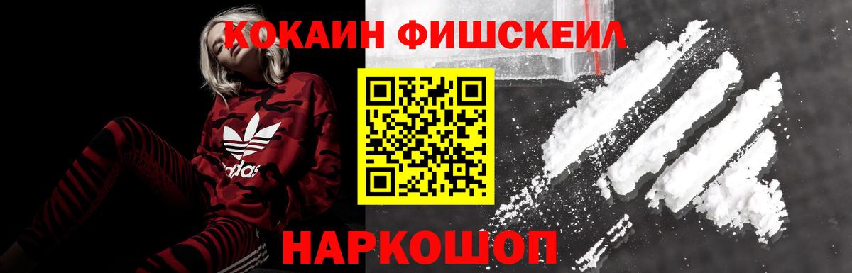 КОКАИН 99%  Кокаин  Кокаин 97%  Сергиев Посад  Вход с VPN 
