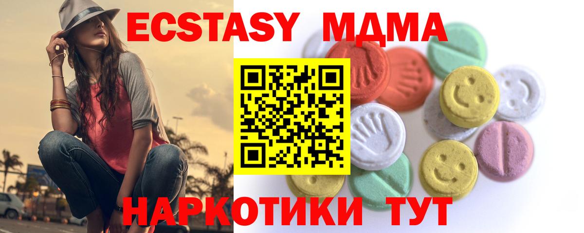 Сергиев Посад  ЭКСТАЗИ 280 MDMA  Вход с VPN 
