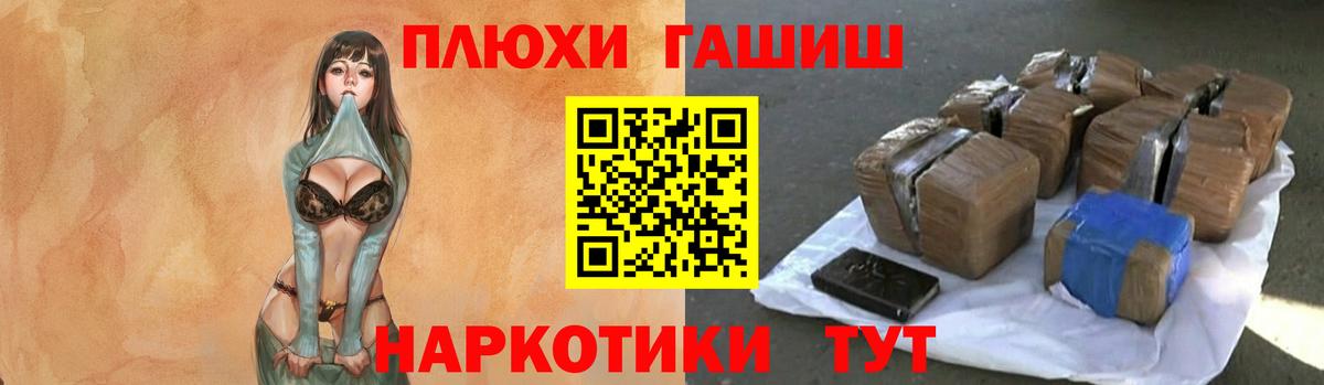 Гашиш Premium  ГАШ гашик  Сергиев Посад  ГАШ  Вход с VPN 