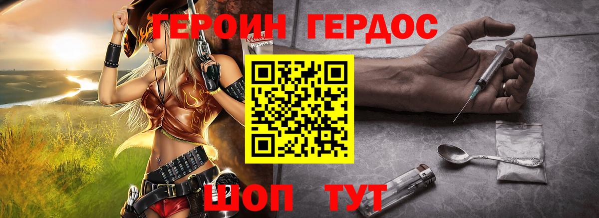 Сергиев Посад  Героин белый  Вход с VPN 
