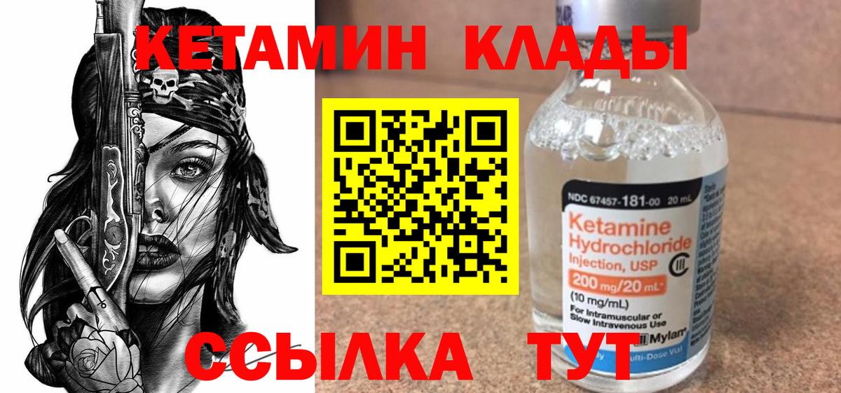 КЕТАМИН VHQ  Кетамин VHQ  Сергиев Посад  Вход с VPN 