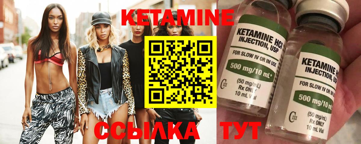 КЕТАМИН ketamine Сергиев Посад