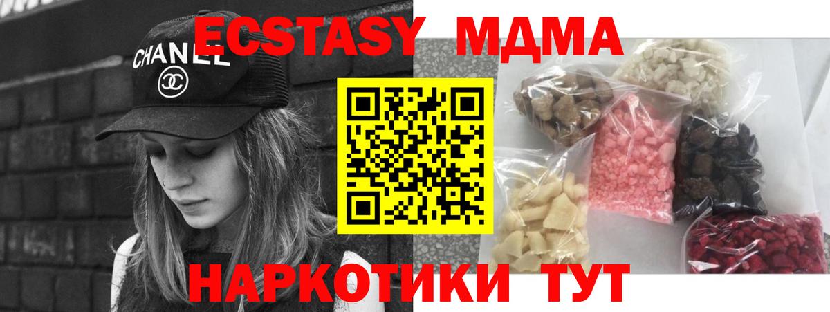 MDMA молли  MDMA Molly  Вход с VPN  Сергиев Посад 