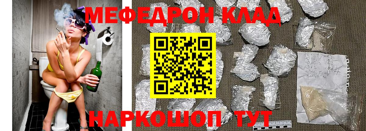 Меф мука Сергиев Посад