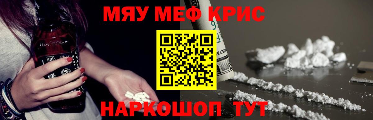 Сергиев Посад  Мефедрон  Вход с VPN  МЕФ  МЯУ-МЯУ мука 