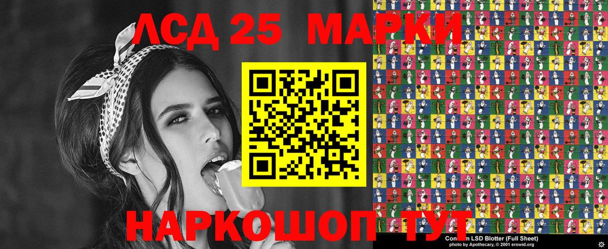 Марки 25I-NBOMe 1,8мг  Марки 25I-NBOMe 1,8мг  Сергиев Посад  Вход с VPN 