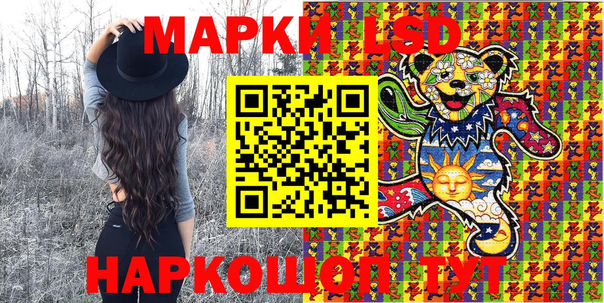 Марки 25I-NBOMe 1,8мг Сергиев Посад