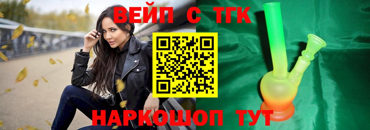 ТГК гашишное масло Сергиев Посад