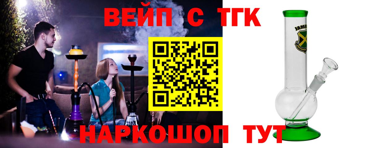 Сергиев Посад  Дистиллят ТГК Wax  Вход с VPN 